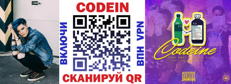 Купить закладки  Дно  Кодеин напиток Lean (лин) 