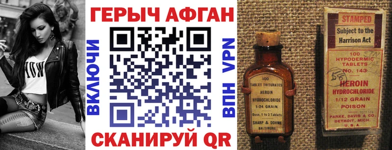 Героин VHQ  Купить закладки  Дно 