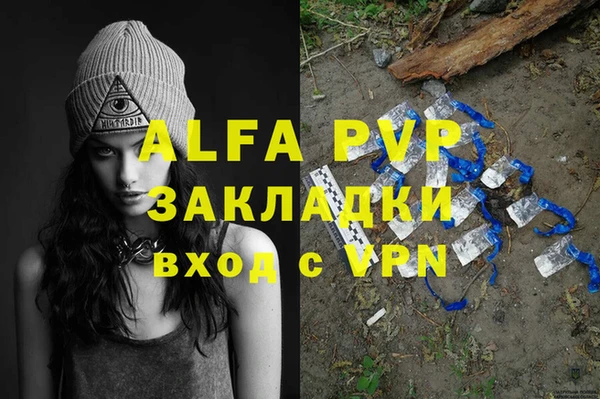 альфа пвп Пролетарск