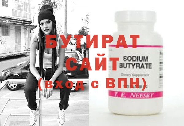 бутират Баксан